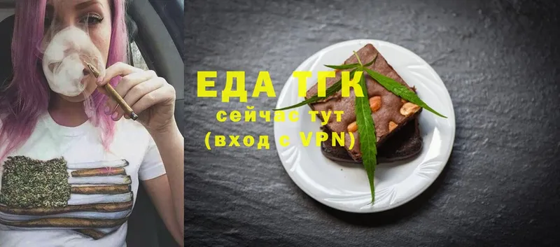 Еда ТГК конопля  Трубчевск 