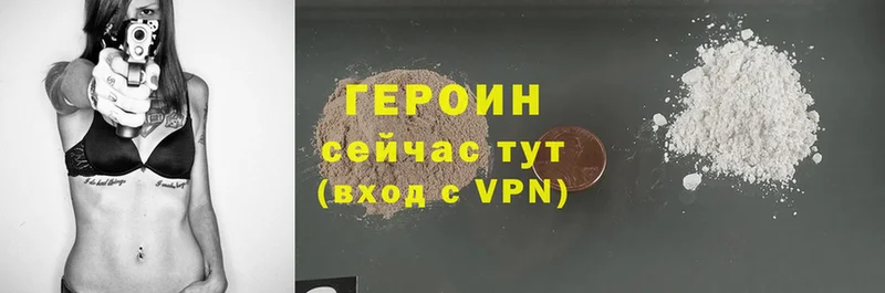 Героин хмурый  продажа наркотиков  Трубчевск 